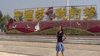 秦皇岛芳菲广场舞草原是一幅画芳菲跳到了金梦海湾八号