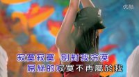 邵雨涵 老猫-屌丝的寂寞 超清原画面