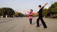 广场交谊舞 全民健身舞  双人舞桑巴《快乐的跳吧》