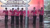 中国梦，劳动美，欢乐在基层，2016年紫泥镇庆祝＂五一＂劳动节广场舞联欢会20悦城队《幸福山歌》