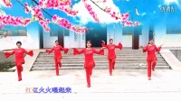 青庆广场舞《红红火火唱起来》编舞；惠汝 最新广场舞