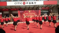 《红动中国》中信银行广场舞大赛获奖节目
表演  清华爱舞舞团