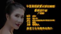 中国舞蹈家夏冰创作《最美逆行者》——广场舞